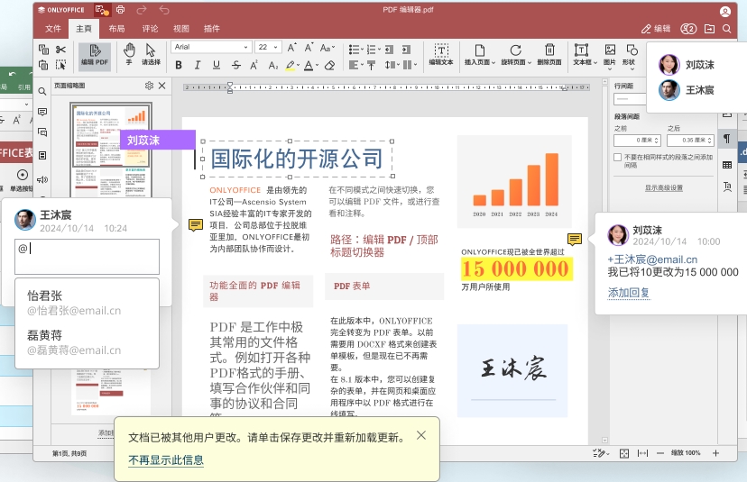 OnlyOffice：在线编辑，轻松协同